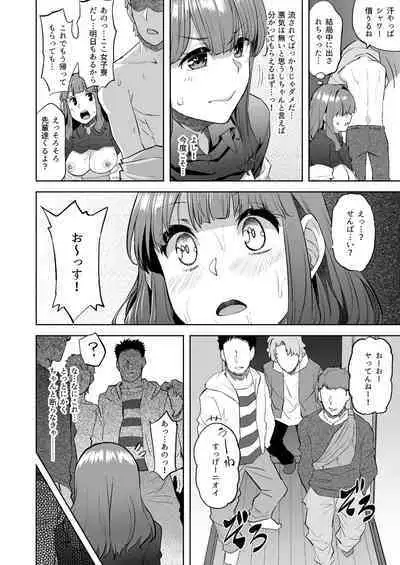 [Doushoku (Aaru.)] Honoka-chan wa Kotowarenai ~Bungei-bu ni Haittara Yari Cir Deshita~ [Digital]