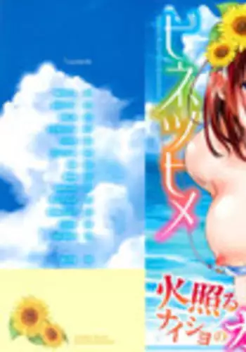 グランですが船の中がえちえちすぎます。
