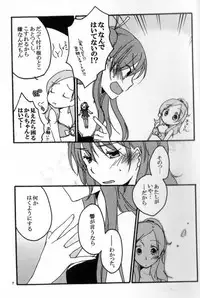 [Niratama (Sekihara Umina)] Kenkappuru no Nichijou (Suite PreCure)