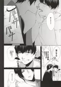 (SUPER23) [PEPERMOON (Soraumi Riku)] Kamareta Akatsuki ni wa Sudeni Omae no Mono (Hoozuki no Reitetsu)