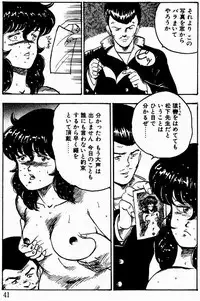 [Minor Boy] Keiko Sensei no Kagai Jugyou - Keiko Sensei Series 1