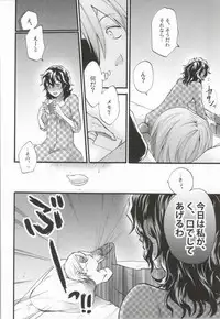 (C75) [Beyond the SKY (Saedzuki Yuto)] Anata to Watashi no xxxx (D.Gray-man)