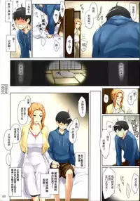 (C86) [MTSP (Jin)] Tachibana-san-chi no Dansei Jijou Matome Ban [Chinese] [天月NTR汉化組] [Colorized]