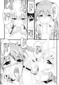 (C76) [Youkai Tamanokoshi (CHIRO)] Otoko no Tatakai (Neon Genesis Evangelion)