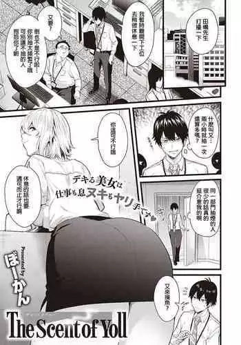 愛しの皇帝