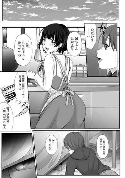 COMIC Shigekiteki SQUIRT!! Vol. 27