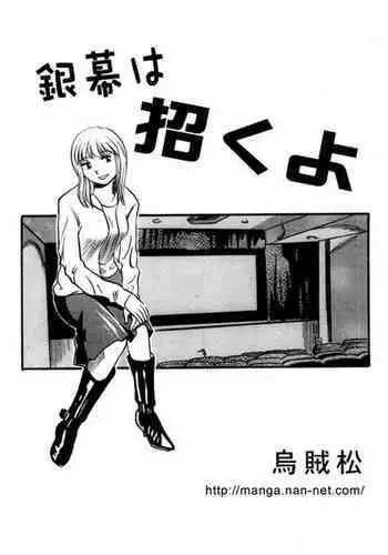 [水無月十三] せまキツ (想吃個蛋炒飯卻被弄焦了漢化組)