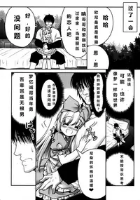 (C89) [Yosutebito na Mangakaki (Tomoki Tomonori)] Naka ni Dashichau Koibito Gokko (Alice in Wonderland) [Chinese] [猎穹宵个人汉化]