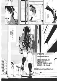 (C78) [†NIL† (Fujibayashi Haru)] LOVELESS -a count of eins- (K-ON!)