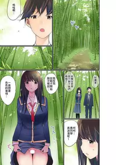 Manchira shiteru JK o Hakken shita node Gakuen Nai de Choukyou shite mita | 暴露狂女子高中生的日常生活 學校內的變態調教 Ch.1-28