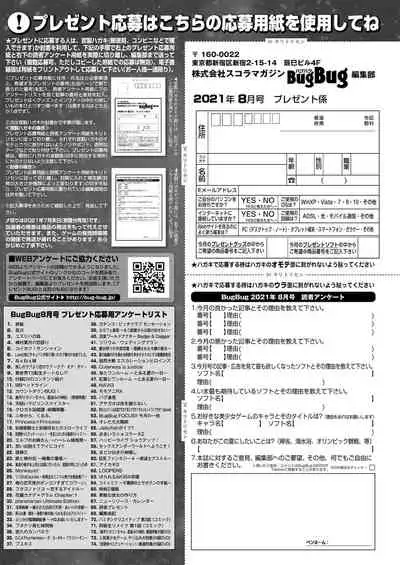 BugBug 2021-08