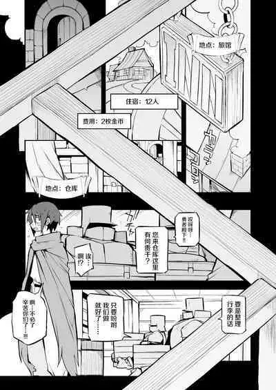Renai Kinshi no Yuusha Party ni Mukanai Jimiko no S-kyuu Dosukebe Status | 与禁止恋爱的勇者小队不相符的土妹子是S级痴女