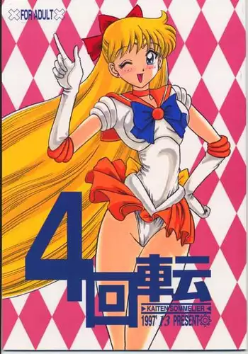 (C60) [KAITEN SOMMELIER (13.)] DAIKAITEN (King of Fighters, Sailor Moon, Street Fighter)