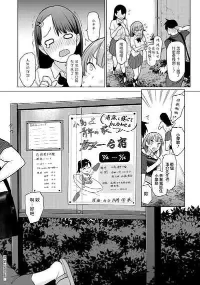 SotsuAl Cameraman toshite Ichinenkan Joshikou no Event e Doukou Suru Koto ni Natta Hanashi Ch.1-6