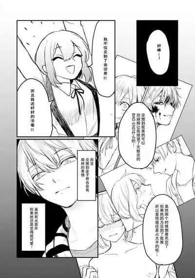 [Suitcho] Horage Sekai ni Tensei shitara Satsujinki no Oshi ga Ita | 转生恐怖游戏遇见我推的杀人鬼 Ch. 1-3 [Chinese] [莉赛特汉化组]