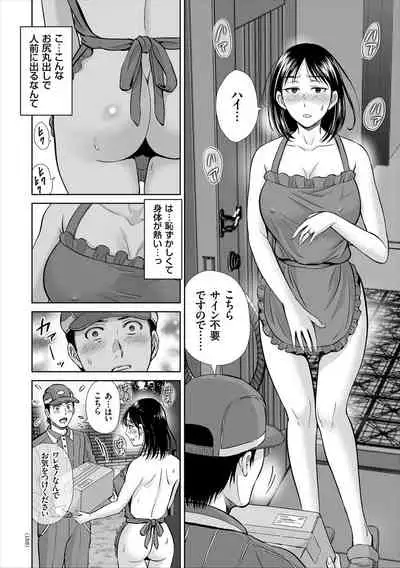 [Hoshiduki Melon] Game Furin Numa ~Inran Hitozuma ga Dan Houkai Saseru made~ [Digital]