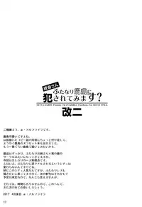 (COMIC1☆11) [Senya Sabou (Alpha Alf Layla)] Teitoku-san Futanari Kashima ni Okasaretemimasu? (Kantai Collection -KanColle-) [English] {doujin-moe.us}
