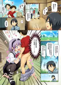 [320BPM (BLASTBEAT)] Seika no Musume Daga, Shikashi Hentai (Dagashi Kashi) [Chinese] [塔布里斯個人漢化, Annoy嵌字] [Decensored] [Digital]