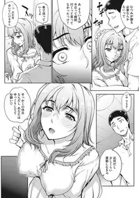 [Carn] Tanshinfunin ~Sisters~ Ch 1-7