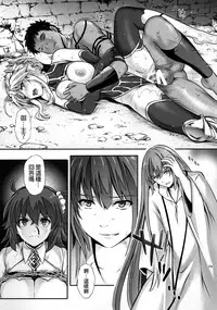 (C92) [Cyclone (Izumi, Reizei)] T-30 Do (Fate/Grand Order) [Chinese] [空気系☆漢化]