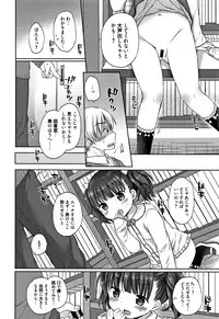 [Rico] Onii-chan Asobo
