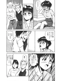 [Fuji Katsupiko] Onee-sama × √ 1 / 2