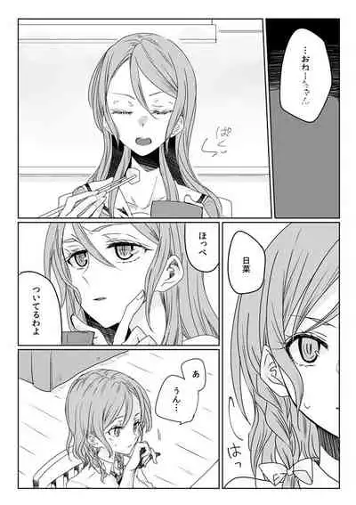[Tateana Juukyo (Ana)] Ano Hi no Yoru no Anata to Futarikiri de (BanG Dream!) [Digital]