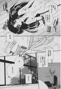 [Takatoma Takama] Koisuru Nettaigyo
