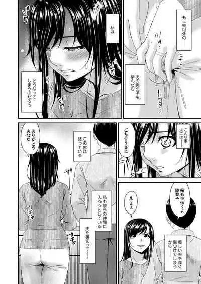 [唄飛鳥] MONSTER 謀欲ノ棲