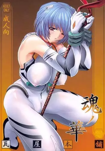 ユイユルイ