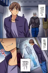 [NCP] Dare mo Ore ni wa Kigatsukanai. Muteikou na Uchi ni Haramaserareru Onna-tachi