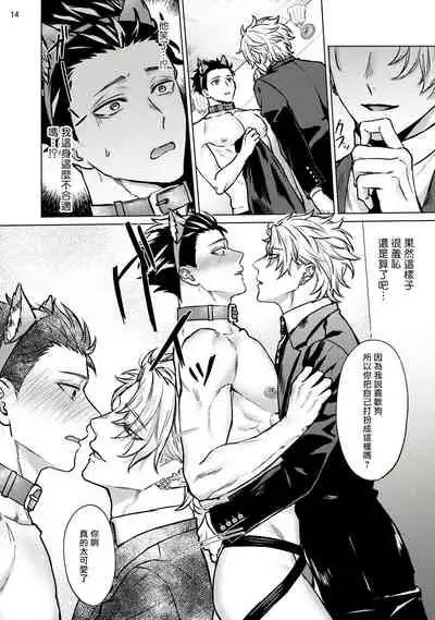 [Yaezaki Rai] Yumemiru Choukyoushi no Risou no Goshujin-sama | 调教师的梦中情主1-3完结 [Chinese] [拾荒者汉化组] [Digital]