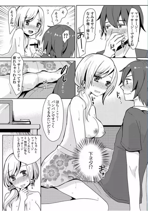 COMIC Kaupania Vol.36