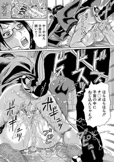 Netorareta Boku no Sensei