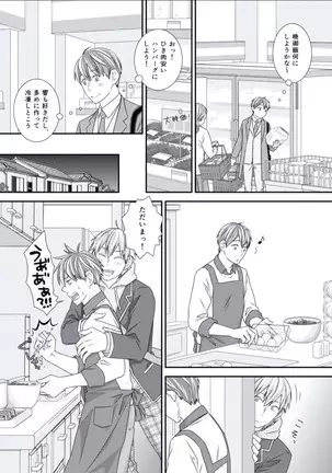 BOYS FAN vol.01