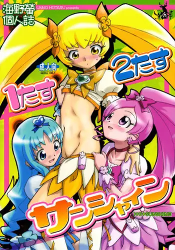 (C81) [Kuroshikatei (Unno Hotaru)] Rhapsody in Muse (Suite Precure)