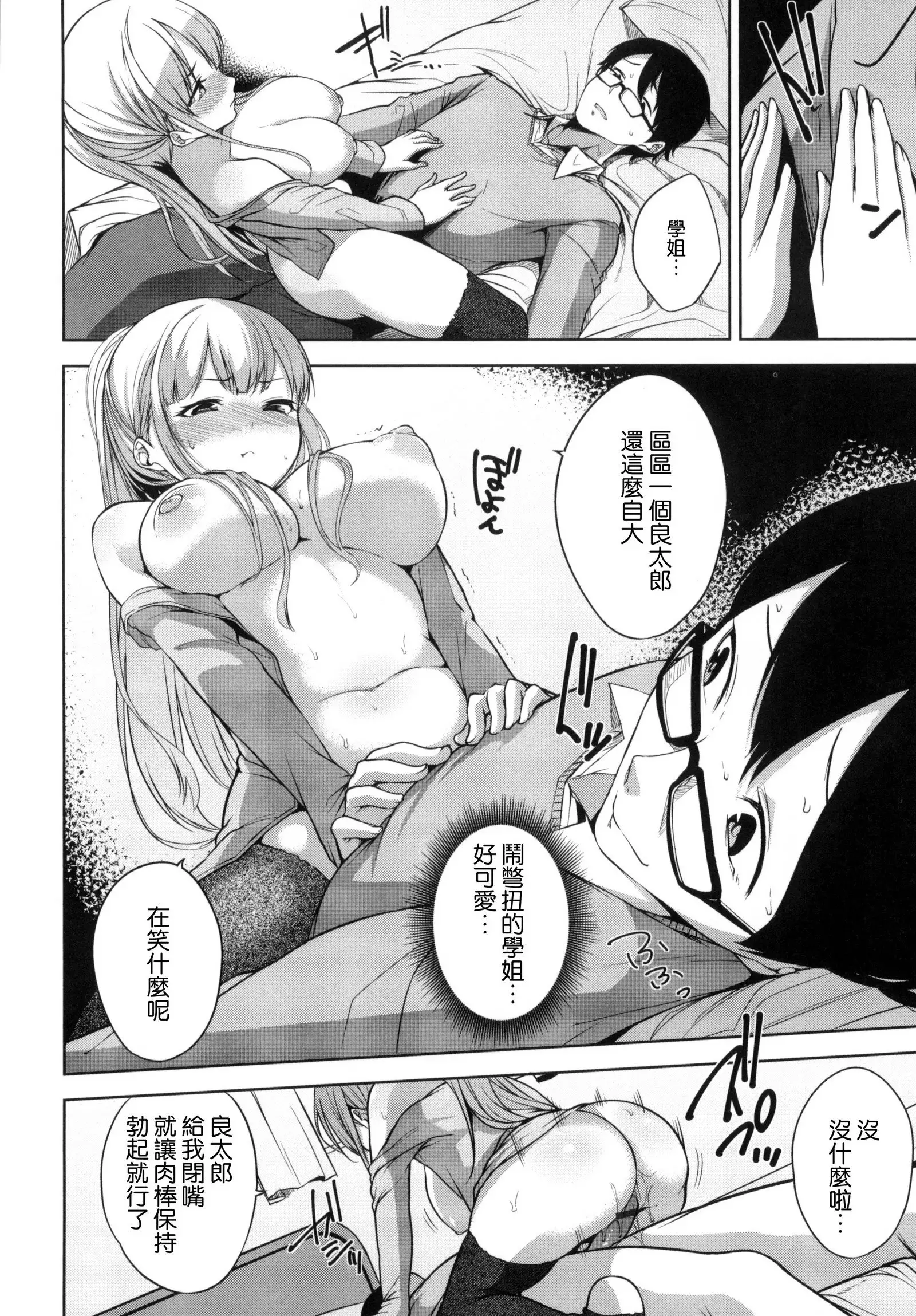 Bed no Shita no Joou-sama | 床底下的女王