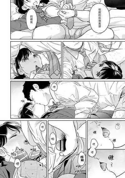 1LDK+JK Ikinari Doukyo? Micchaku!? Hatsu Ecchi!!? | 1LDK+JK 突然間展開同居？ 極度貼近！？初體驗！？ Ch. 18-41