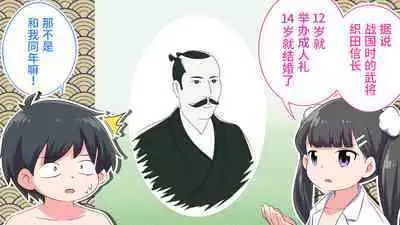 [Shiritsu Nanatsuboshichuu] Felmion Ero Manga Nyuugaku [Aka-chan o Tsukuru Hon] Kozukuri Jisshuu Suru zo | 费米工口漫画入学 [小宝宝的制造方法] 造孩子实习开始咯 [Chinese] [山猫亭个人汉化]