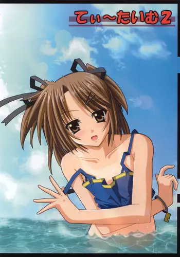 Princess Taker Danshikou no Joou wa Kyou mo Oujo no Kyokon ni Nakasareru