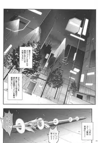 (C94) [Cyclone (Reizei, Izumi)] 1006 Nano - Cyclone no Soushuuhen (Mahou Shoujo Lyrical Nanoha)