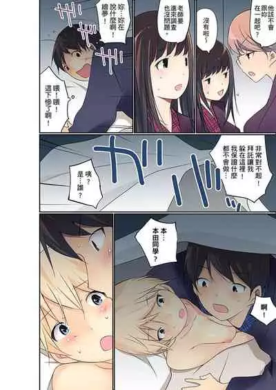 [Maitaimu] Manchira shiteru JK o Hakken shita node Gakuen Nai de Choukyou shite mita | 暴露狂女子高中生的日常生活 學校內的變態調教 Ch.1-24 [Chinese]