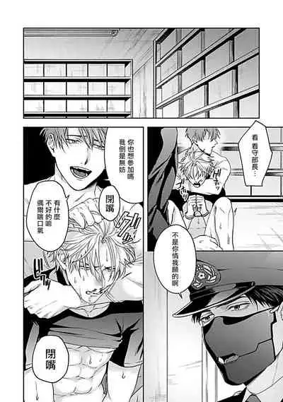 [Sakishita Senmu] Haga-kun wa Kamaretai | 羽贺君想要被咬 Ch. 1-6+番外 [Chinese] [拾荒者汉化组] [Digital]