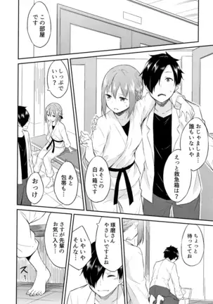 Hime-sama Erabi