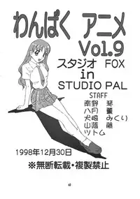 [STUDIO PAL] Kanojo ha... (Kareshi Kanojo No Jijou/ Karekano)