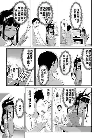 Kami to no Kaikou