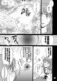 (C74) [Spira Mirabilis (Hatty)] giselle (The Melancholy of Haruhi Suzumiya)
