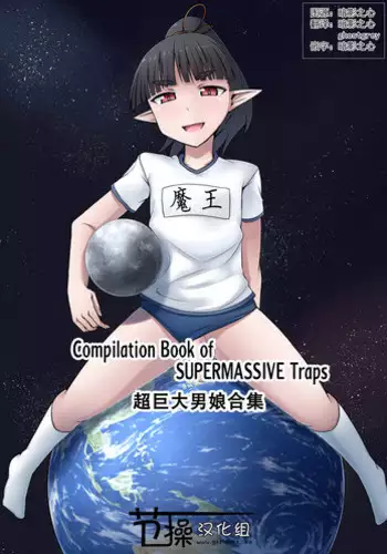 Otokonoko Gakuen Shinryuusei Mesu Ochi Kangeikai | 偽娘學園～新生雌墮歡迎會～
