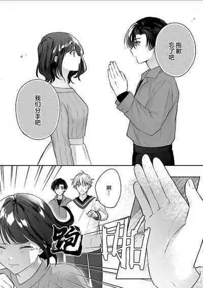 Sagashimonoha Kimidesuka｜你是我的所寻之物吗