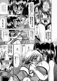 COMIC P-mate Vol.02